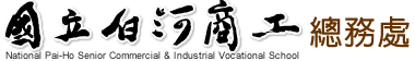 總務處手機版Logo