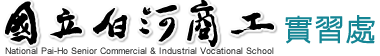 實習處手機版Logo