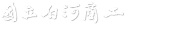 綜合科手機版Logo