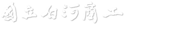 電機科手機版Logo