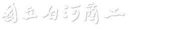 土木科手機版Logo