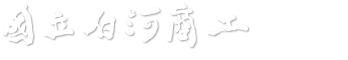 資處科手機版Logo