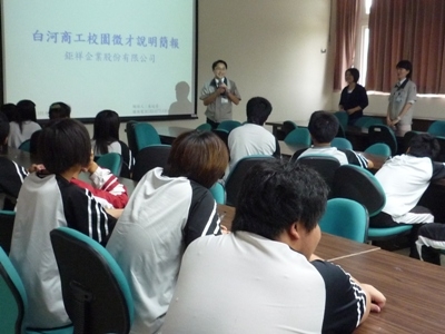 1010518校園徵才活動鉅祥企業 共6張照片