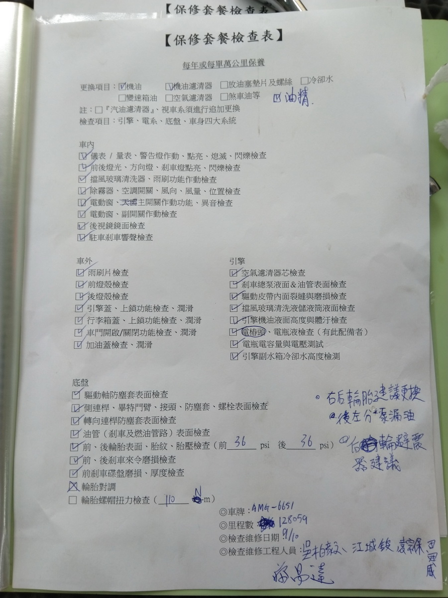 20180910 TIIDA LIVINA 教師用車-實車實習