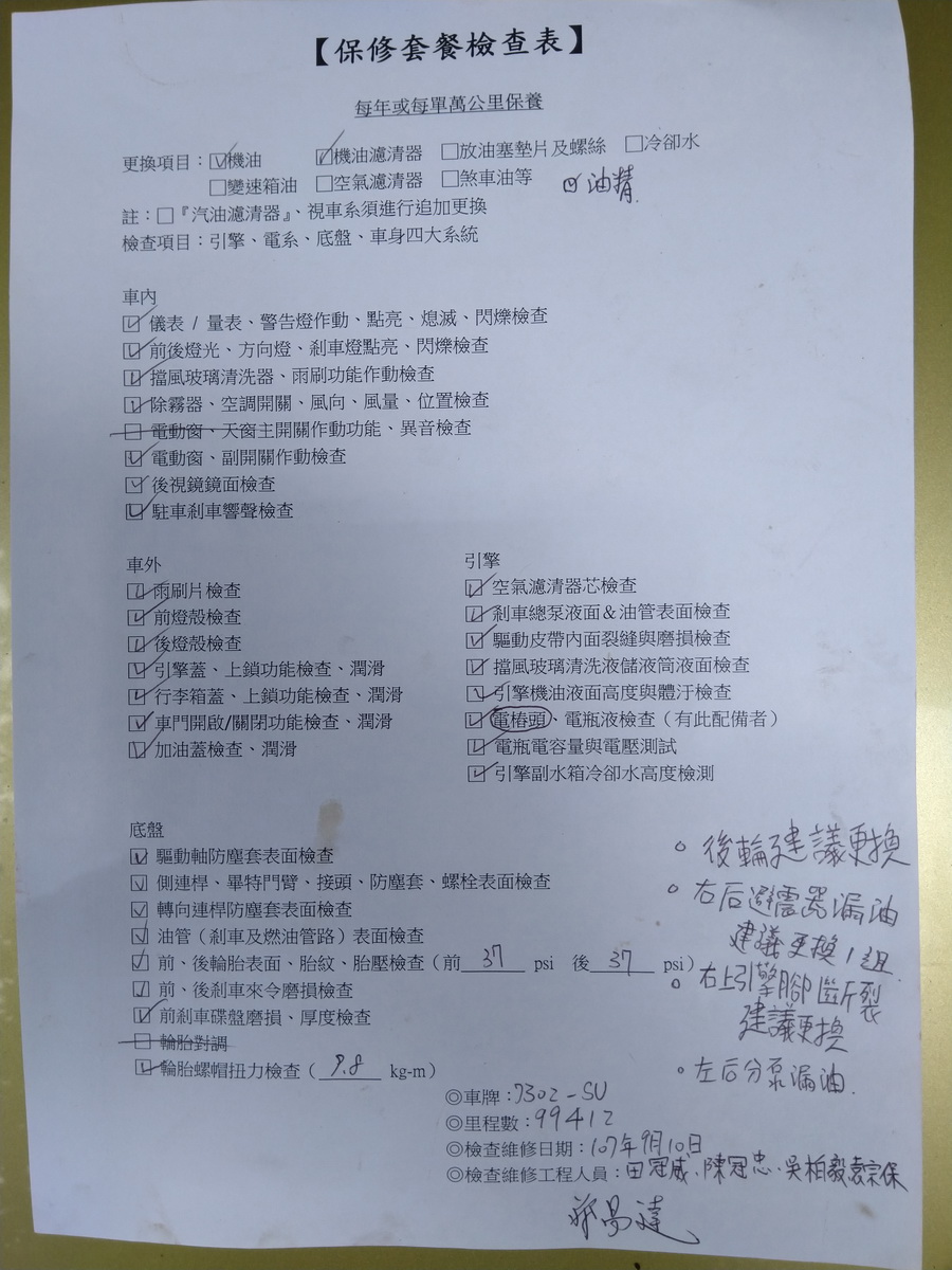 20180910 TIIDA LIVINA 教師用車-實車實習