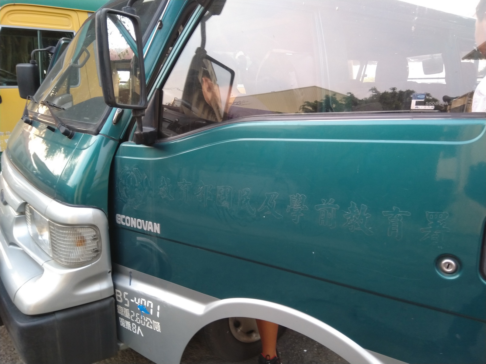 20190226 國教署贈車1輛