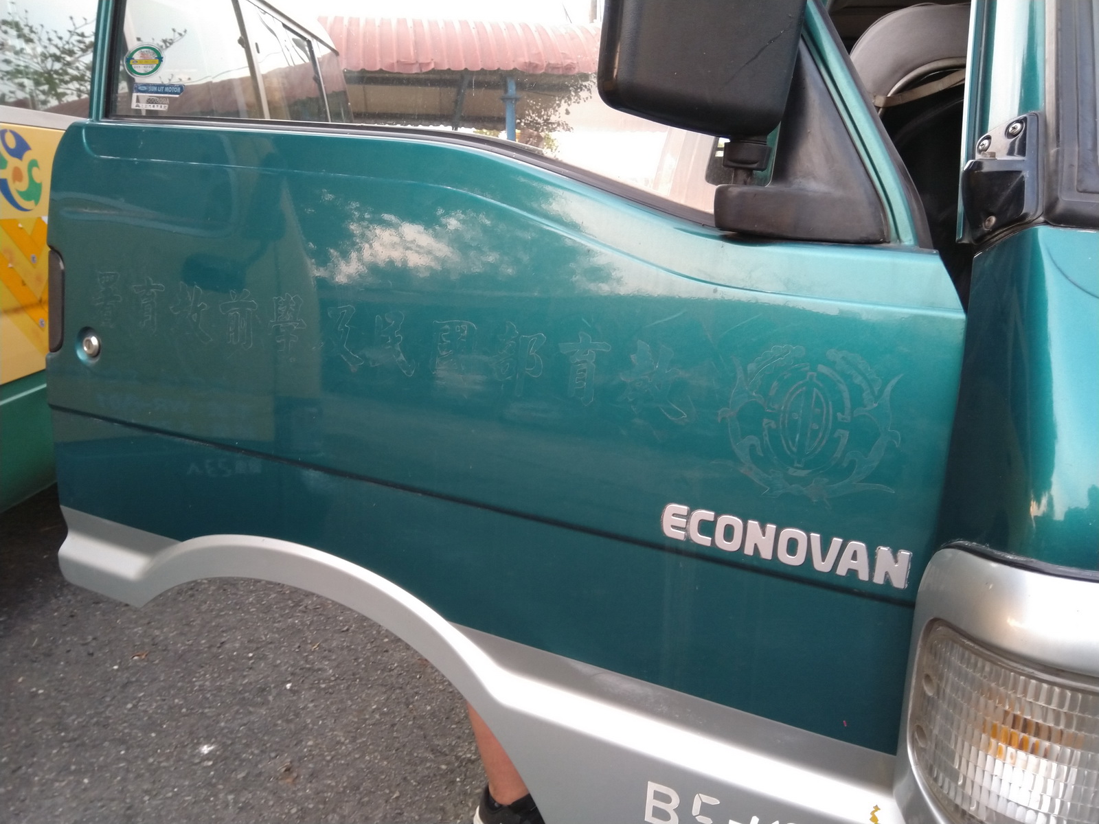20190226 國教署贈車1輛