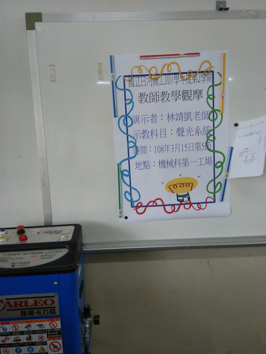 20190315 汽車科教學觀摩