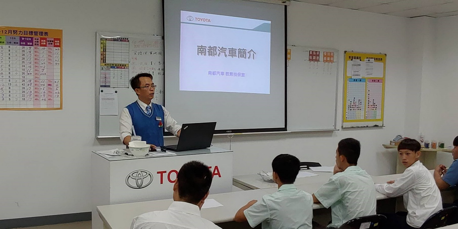20191220 南都豐田汽車-參訪
