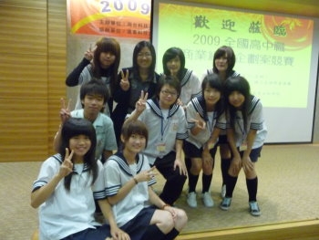 2009商業經營企劃案競賽 共4張照片