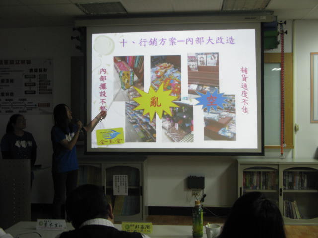 1030322遠東科技大學全國高中職校創意行銷簡報競賽 共4張照片