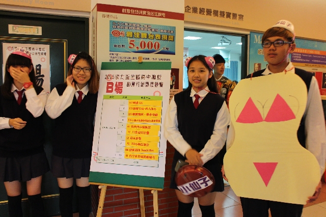 1041225-2015遠大盃南區高中職校創意行銷簡報競賽 共4張照片