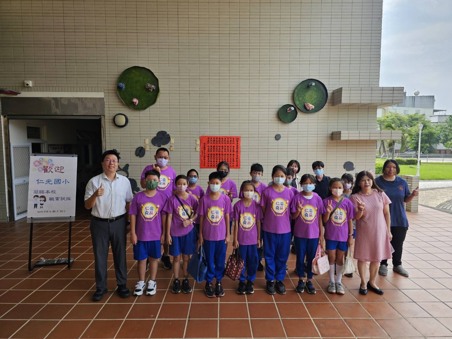 仁光國小職業試探