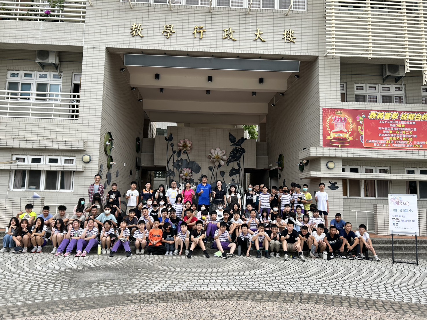 白河國小職業試探