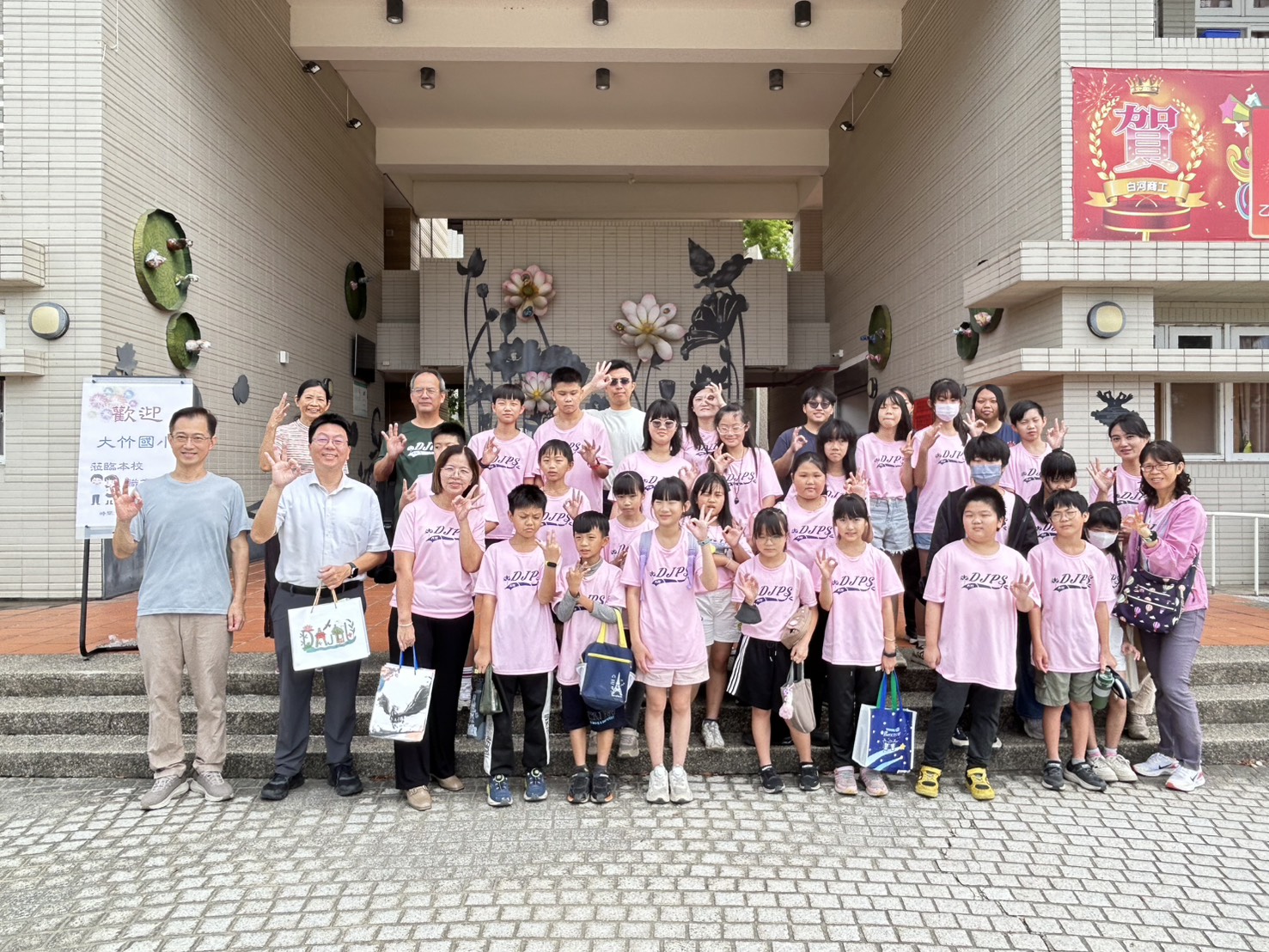 大竹國小職業試探