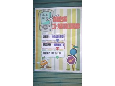 20161102 鄰近學校機械科教師研習-林宏茂 老師
