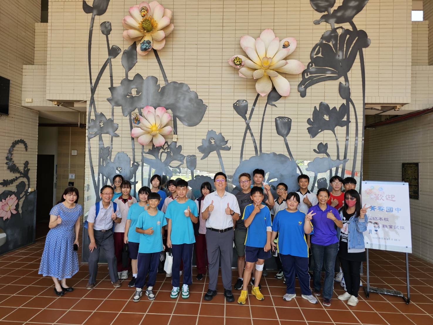 菁寮國中職業試探