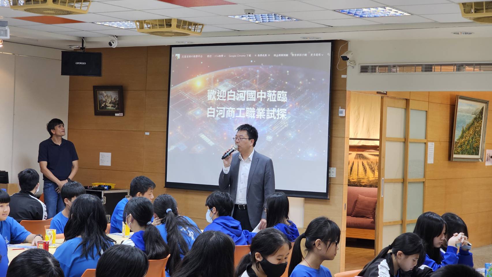 白河國中職業試探