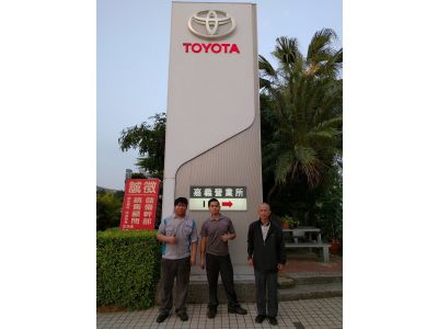 20200123-29 汽車科就業導向專班-TOYOTA值班