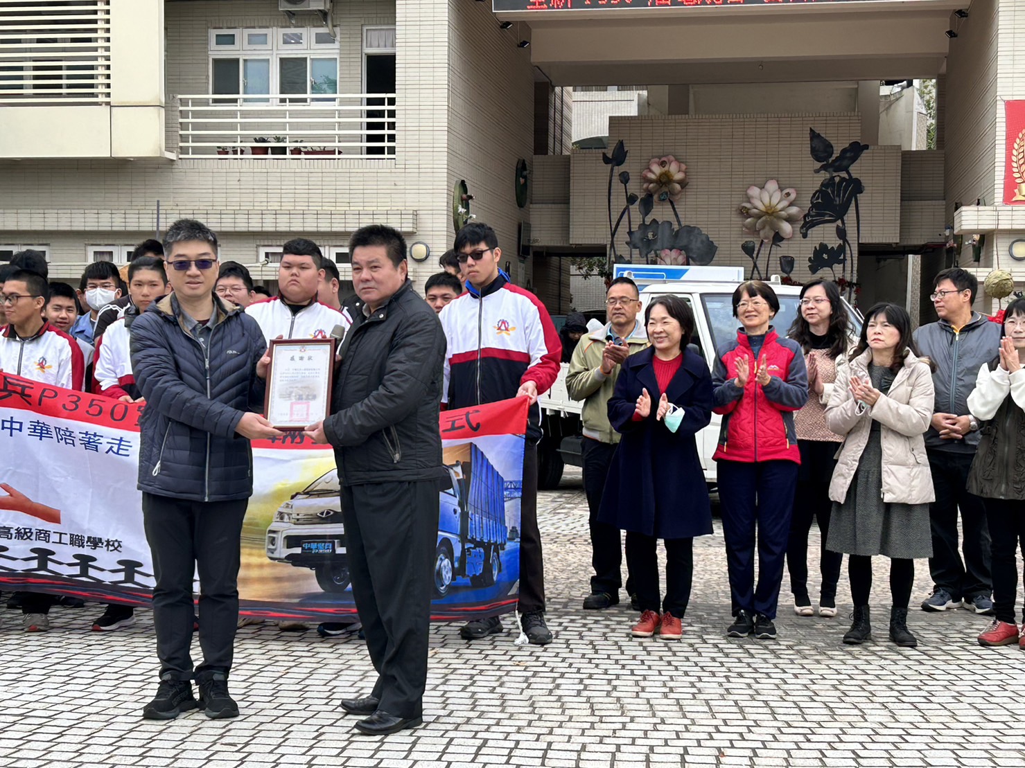 中華汽車捐贈汽車科油電車捐贈儀式
