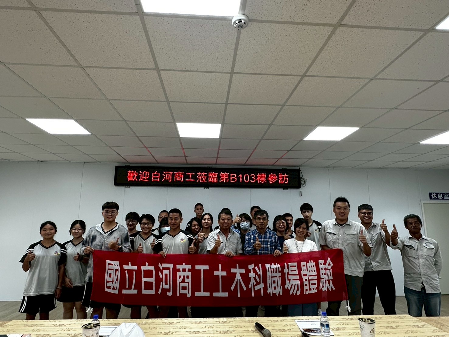 113-2威勝營造公司校外教學(2025.06.10)