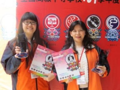 101學年度商科技藝競賽(台南高商)