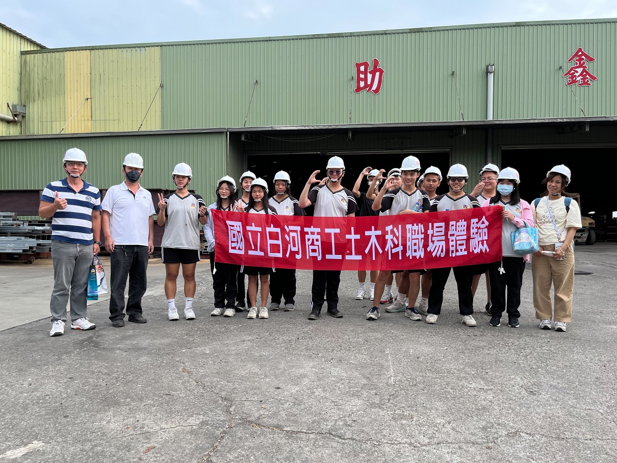 113-2職場參觀(正盛工業公司,助鑫機械公司)