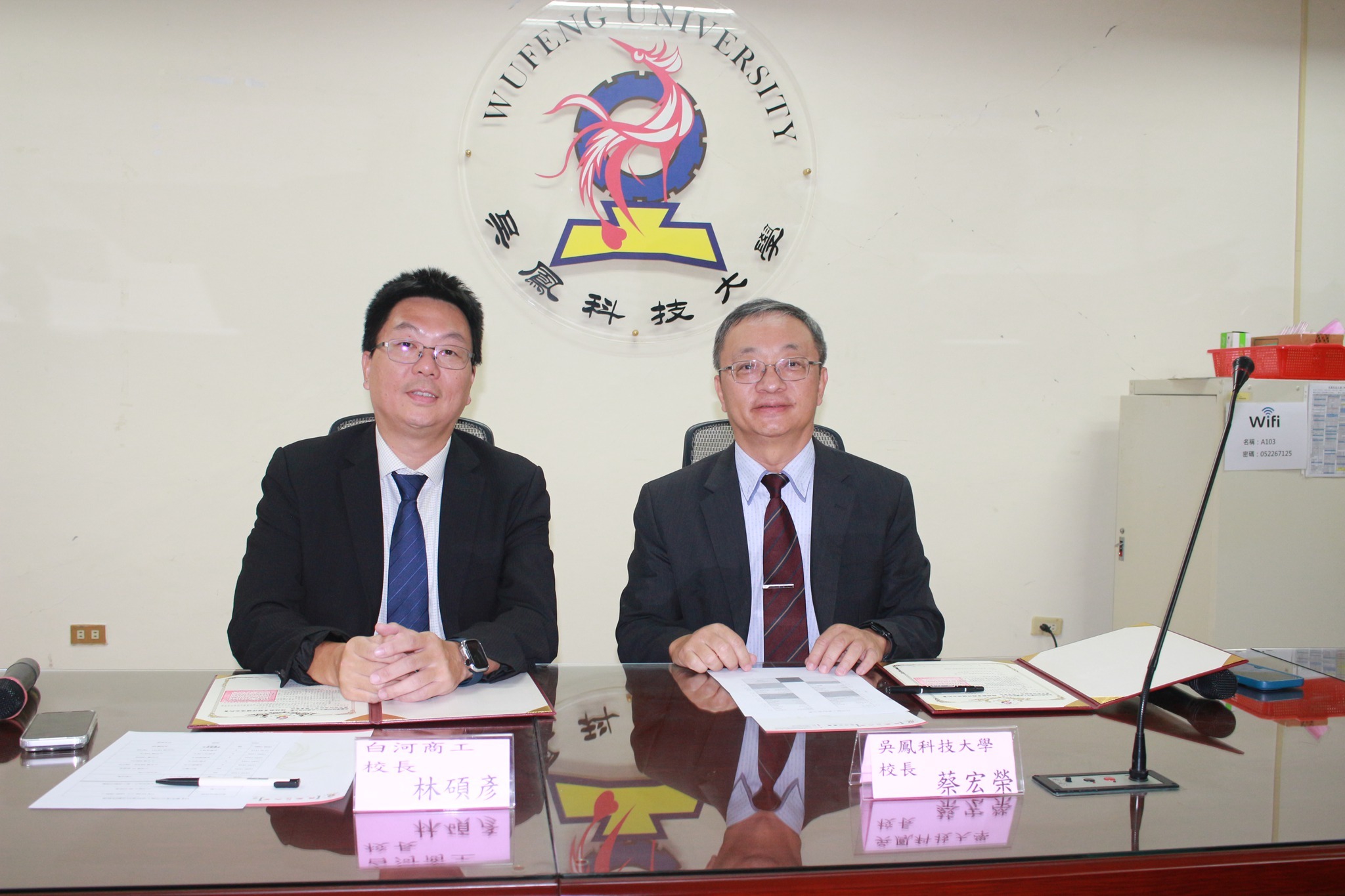 吳鳳科技大學策略聯盟